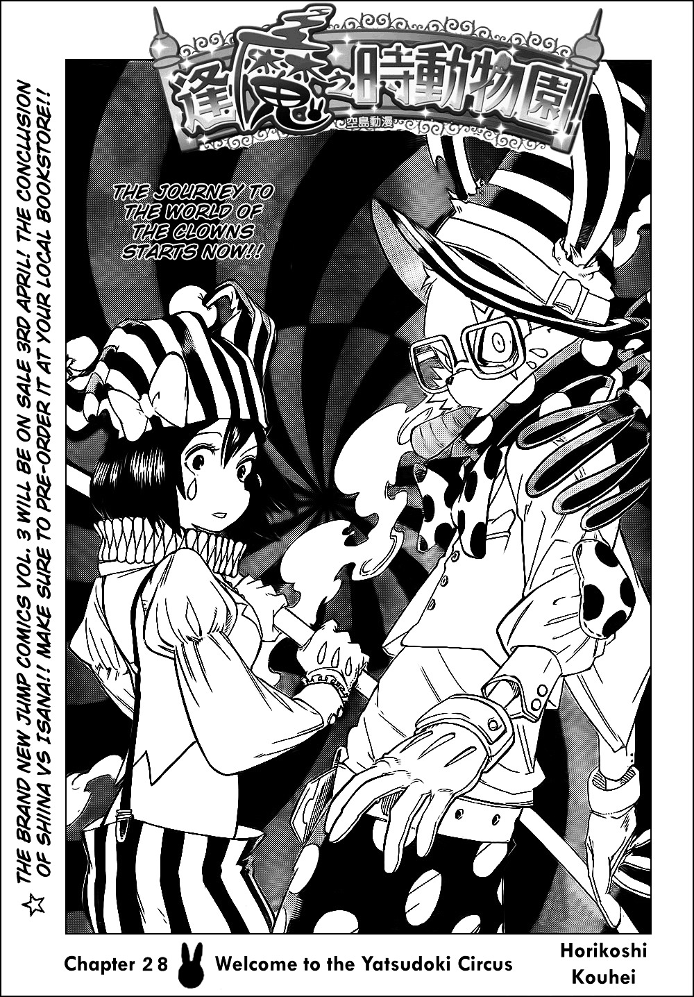 Oumagadoki Doubutsuen - Vol.3 Chapter 28 : Welcome To The Yatsudoki Circus