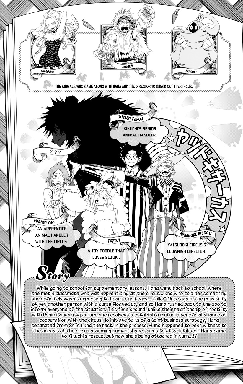 Oumagadoki Doubutsuen - Vol.5 Chapter 33--V2- : The Black Circus