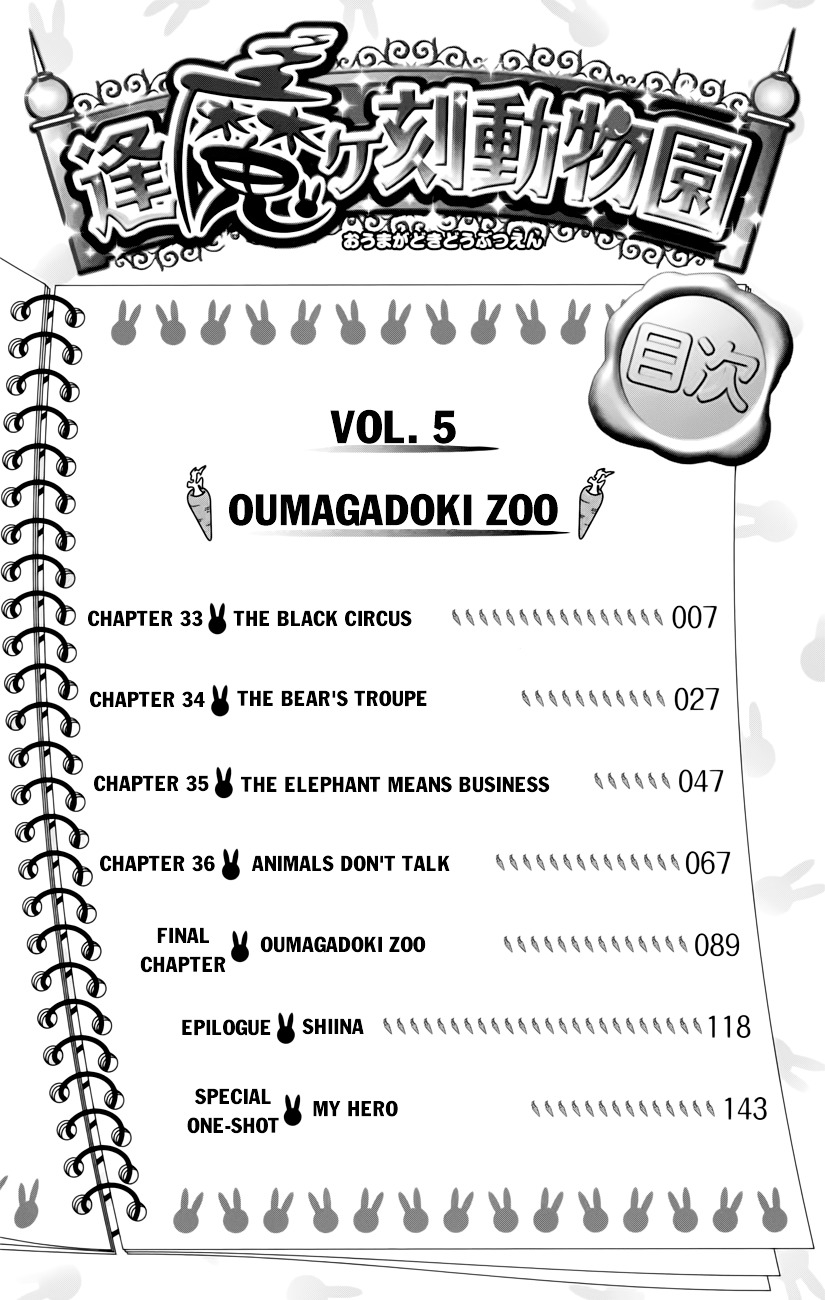 Oumagadoki Doubutsuen - Vol.5 Chapter 33--V2- : The Black Circus