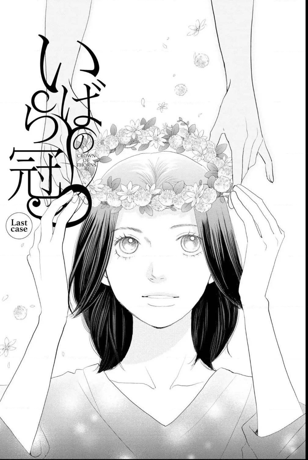 Ibara No Kanmuri - Chapter 11.5