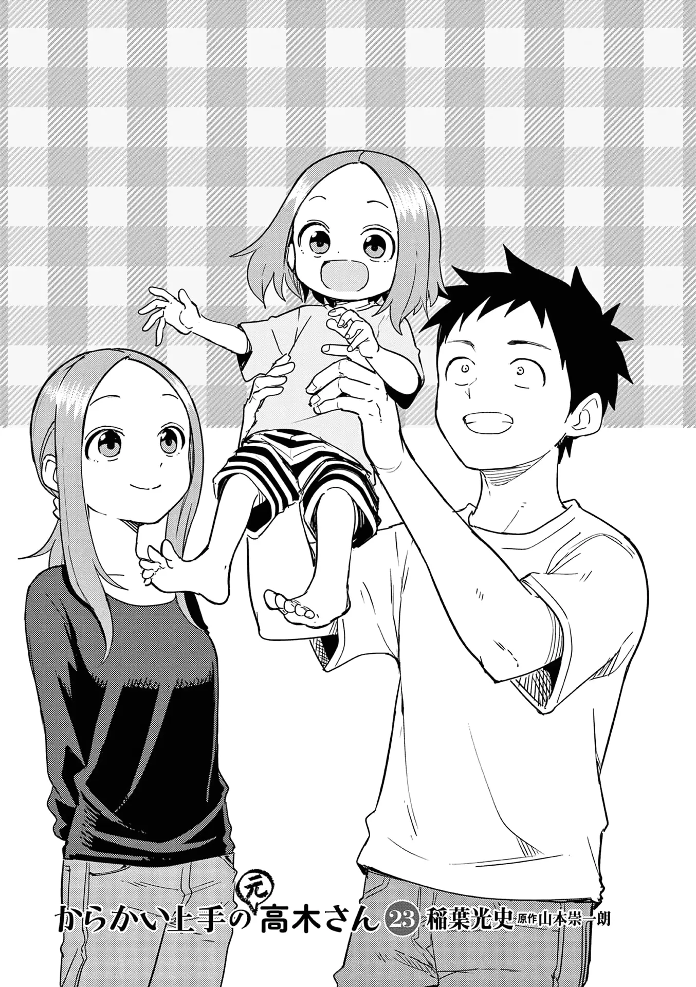 Karakai Jouzu No (Moto) Takagi-San - Chapter 314.25: Volume 23 Extras