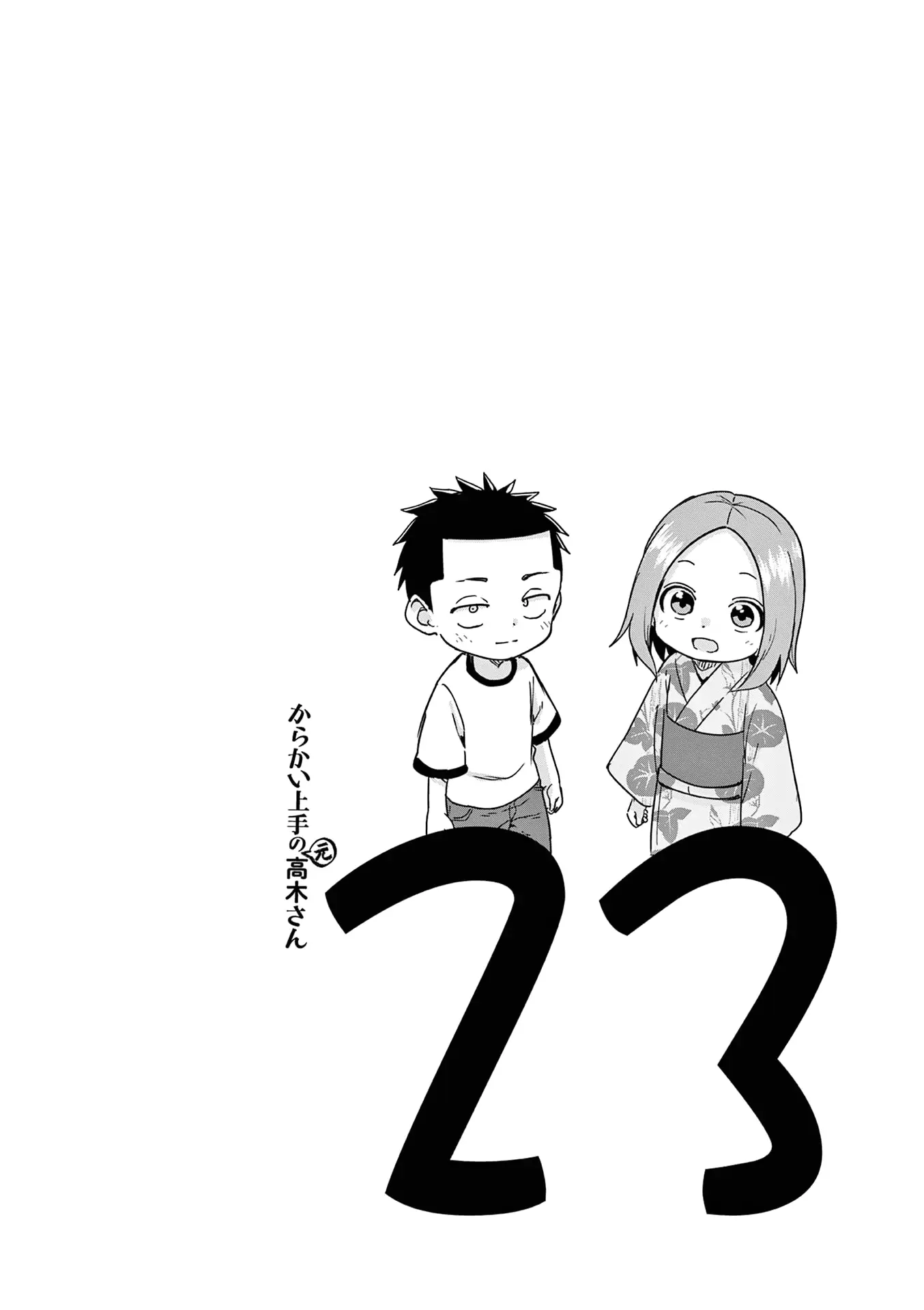 Karakai Jouzu No (Moto) Takagi-San - Chapter 314.25: Volume 23 Extras