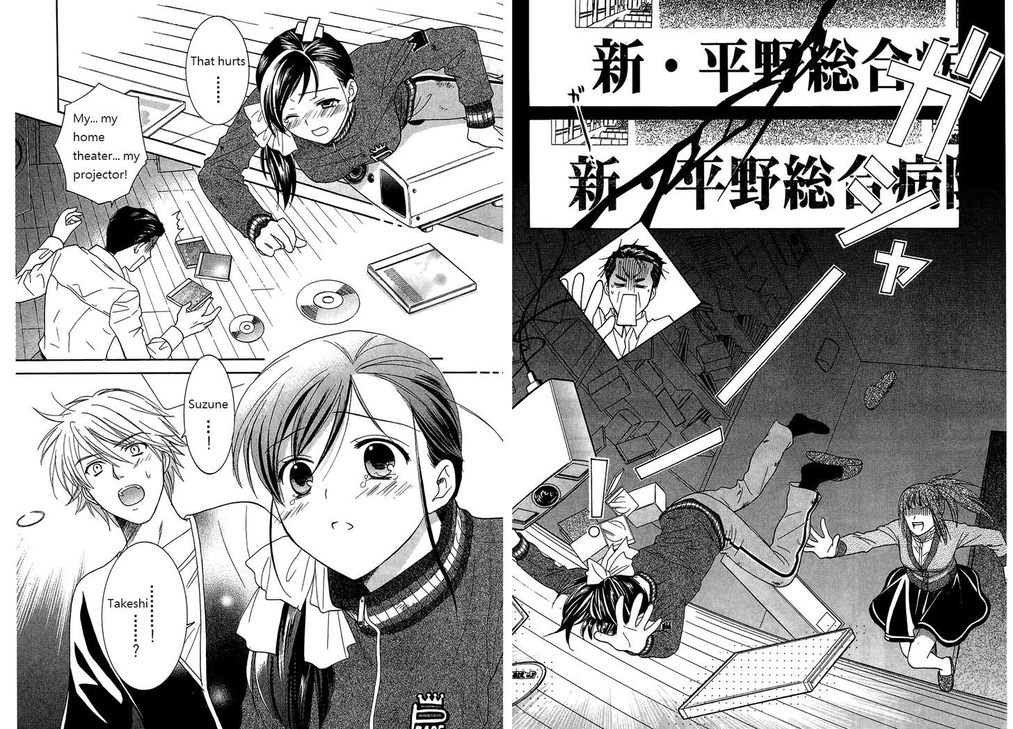 Dousei Recipe - Vol.7 Chapter 49 : Reunion! Meeting!! Escape!?