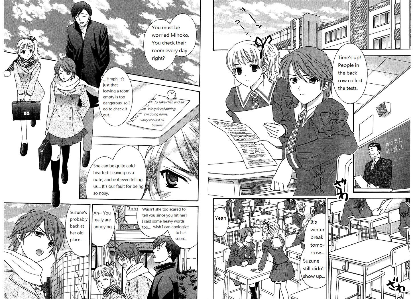 Dousei Recipe - Vol.7 Chapter 46 : Memorable Place