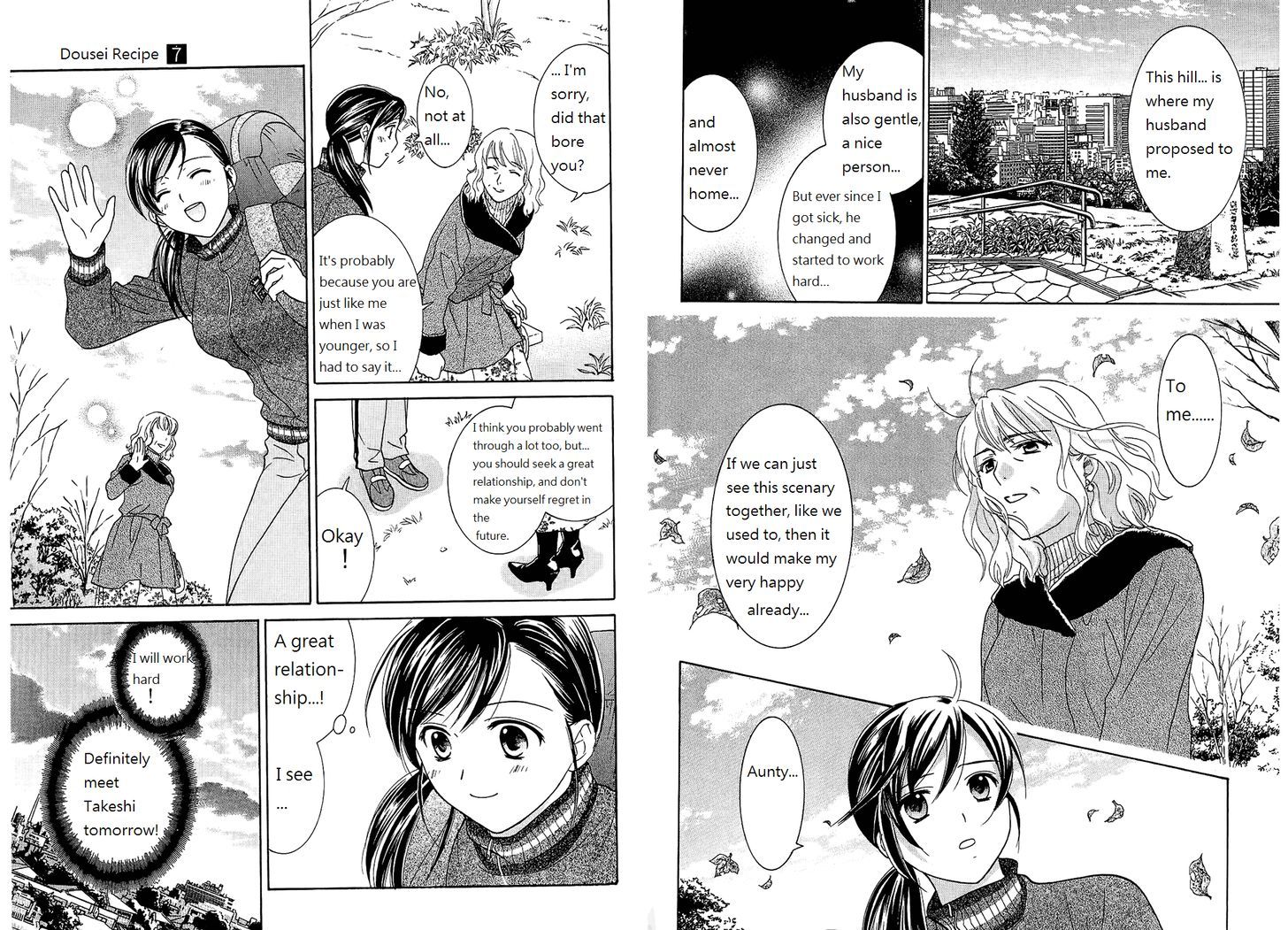 Dousei Recipe - Vol.7 Chapter 46 : Memorable Place