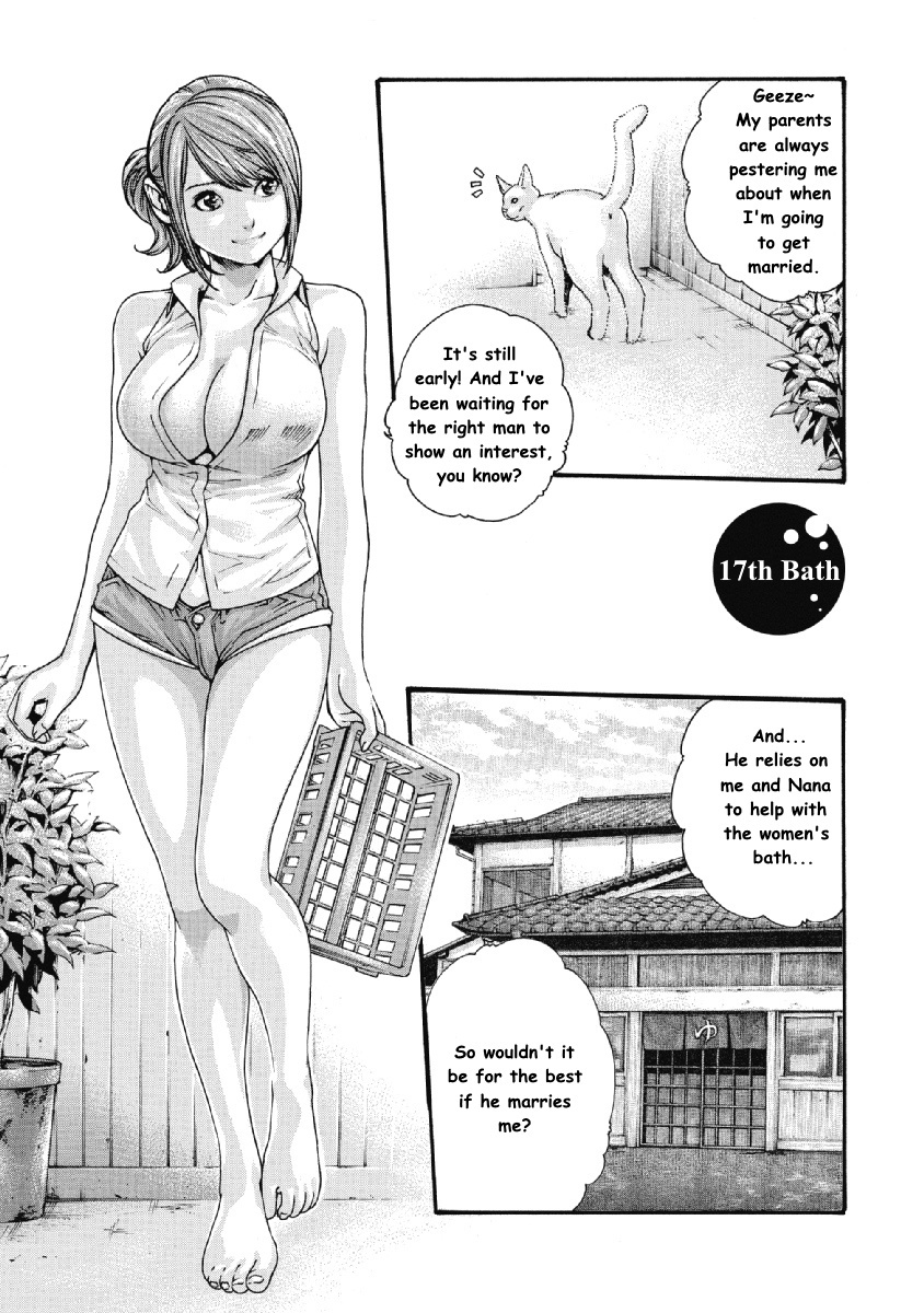 Bandai Neko No Tama-San - Vol.1 Chapter 17: 17Th Bath