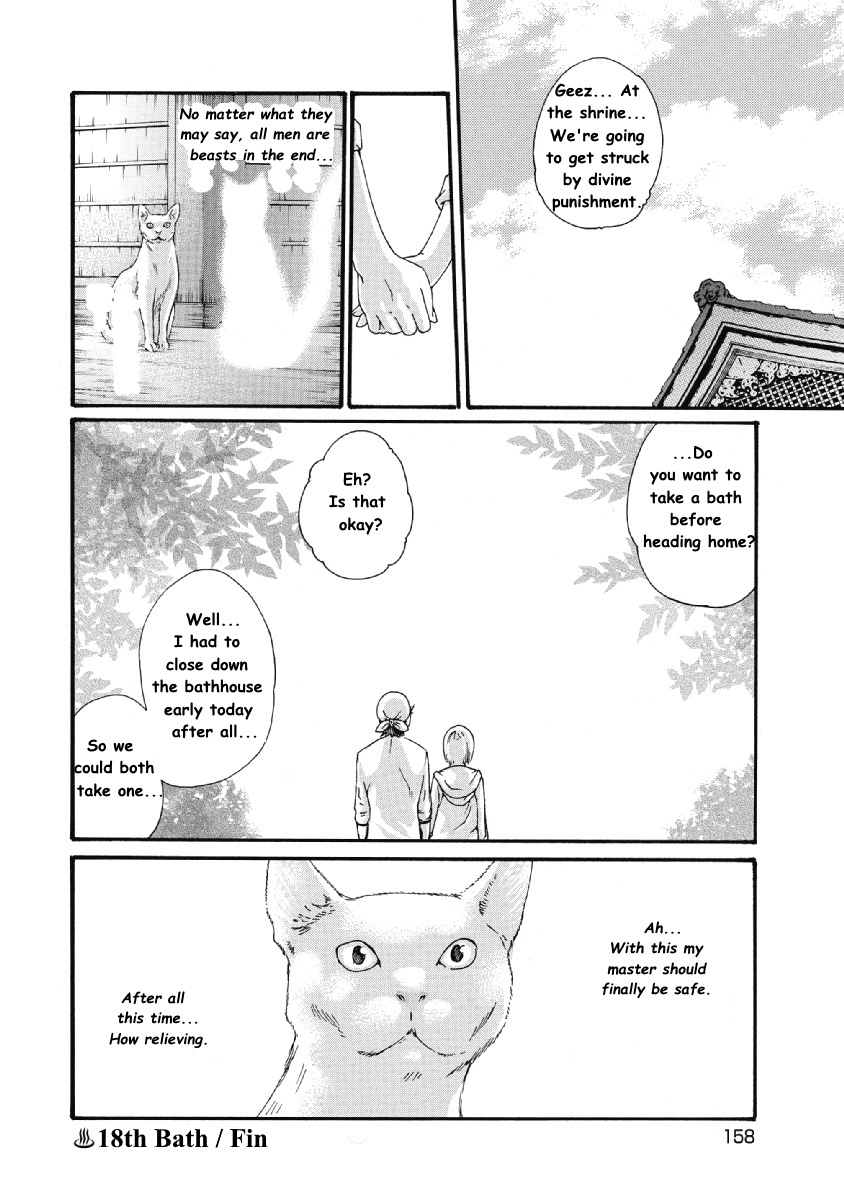 Bandai Neko No Tama-San - Vol.1 Chapter 18: 18Th Bath