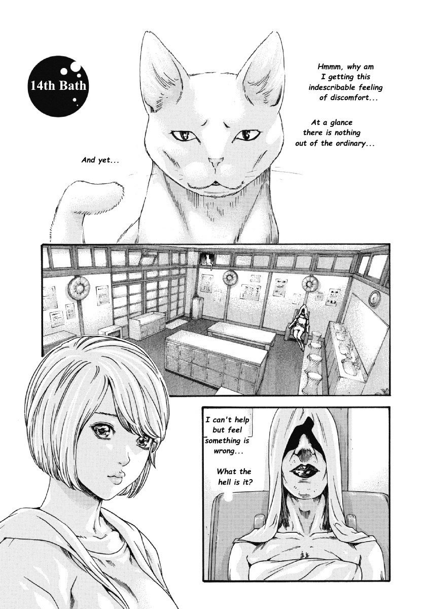 Bandai Neko No Tama-San - Vol.1 Chapter 14: 14Th Bath