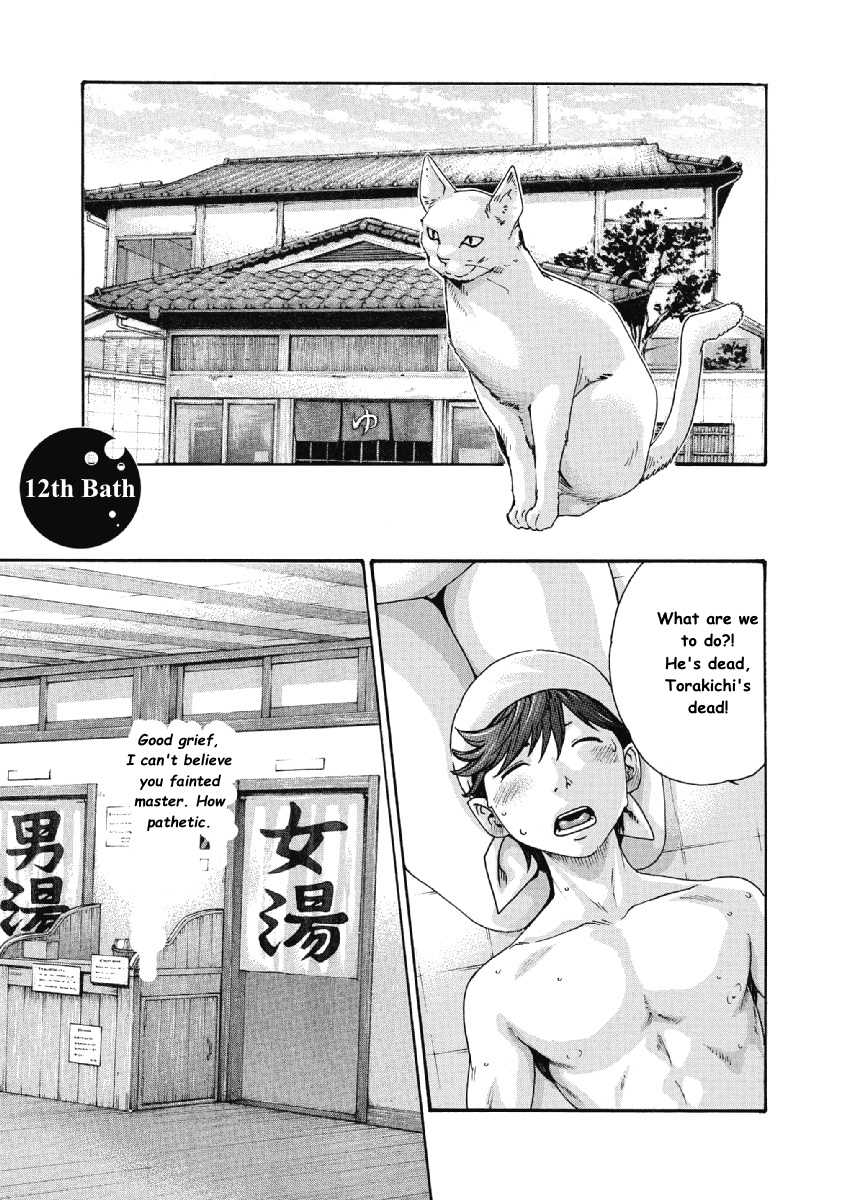 Bandai Neko No Tama-San - Vol.1 Chapter 12: 12Th Bath