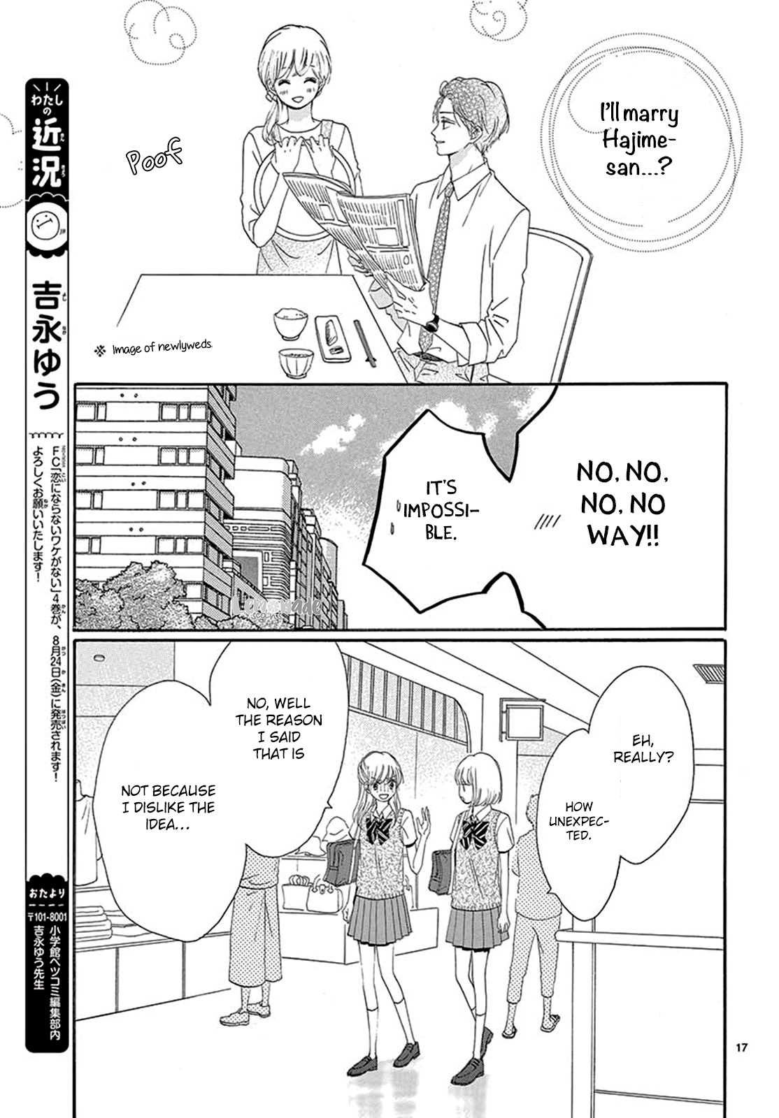 Koi Ni Naranai Wake Ga Nai - Chapter 23