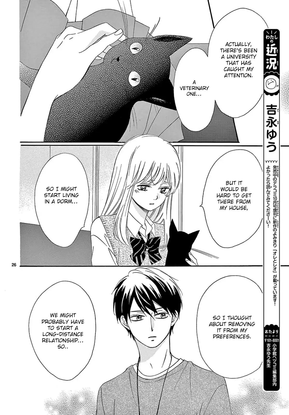 Koi Ni Naranai Wake Ga Nai - Chapter 24