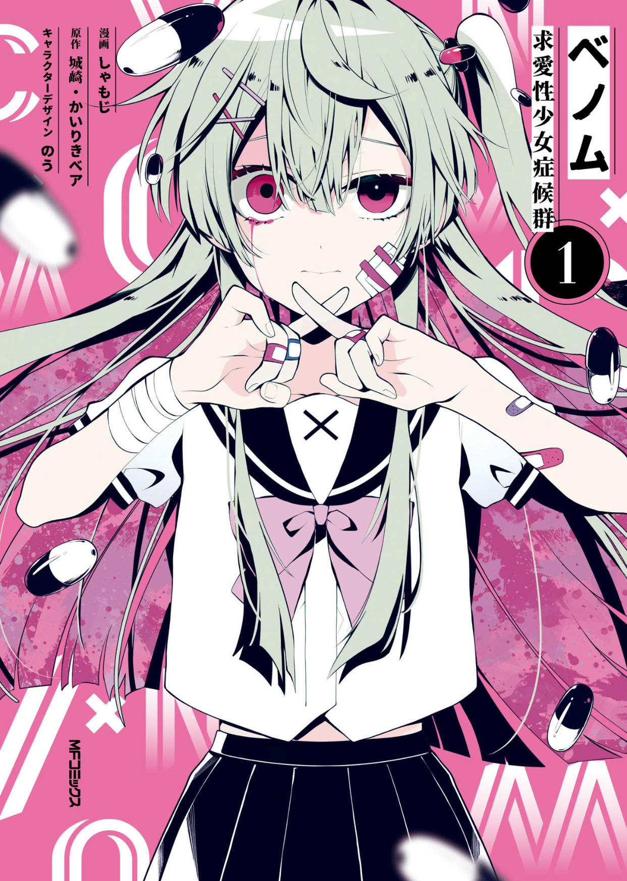 Venom, Kyuuai-Sei Shoujo Shoukougun - Vol.1 Chapter 1: The Fiercely Solitary Girl Murmured