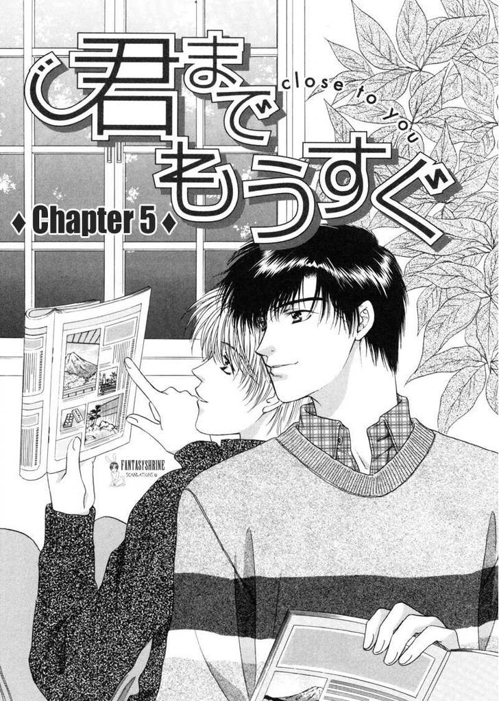 Kimi Made Mousugu - Vol.1 Chapter 5