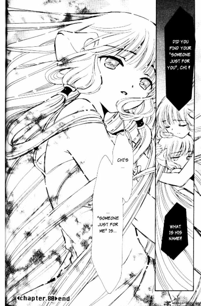 Chobits - Chapter 80