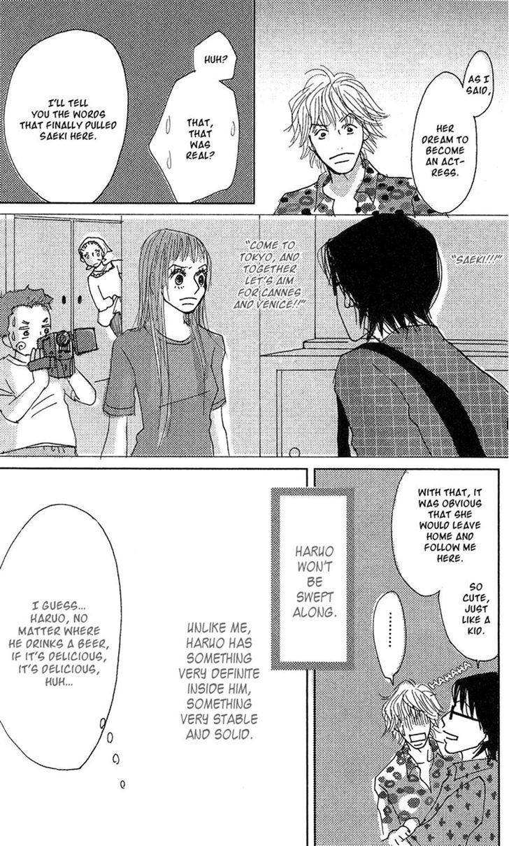 Koi No Surisasu - Vol.1 Chapter 2 : Eternal Screen