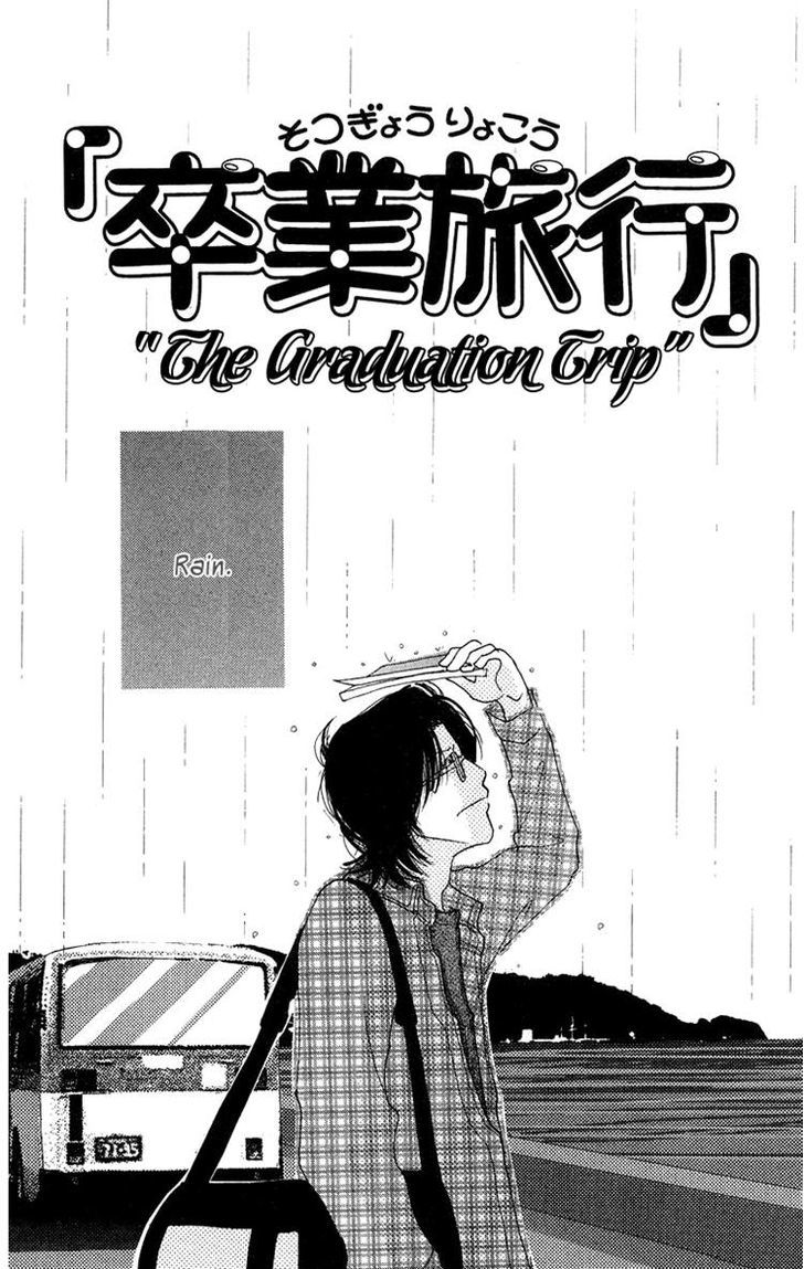 Koi No Surisasu - Vol.1 Chapter 3 : Graduation Trip