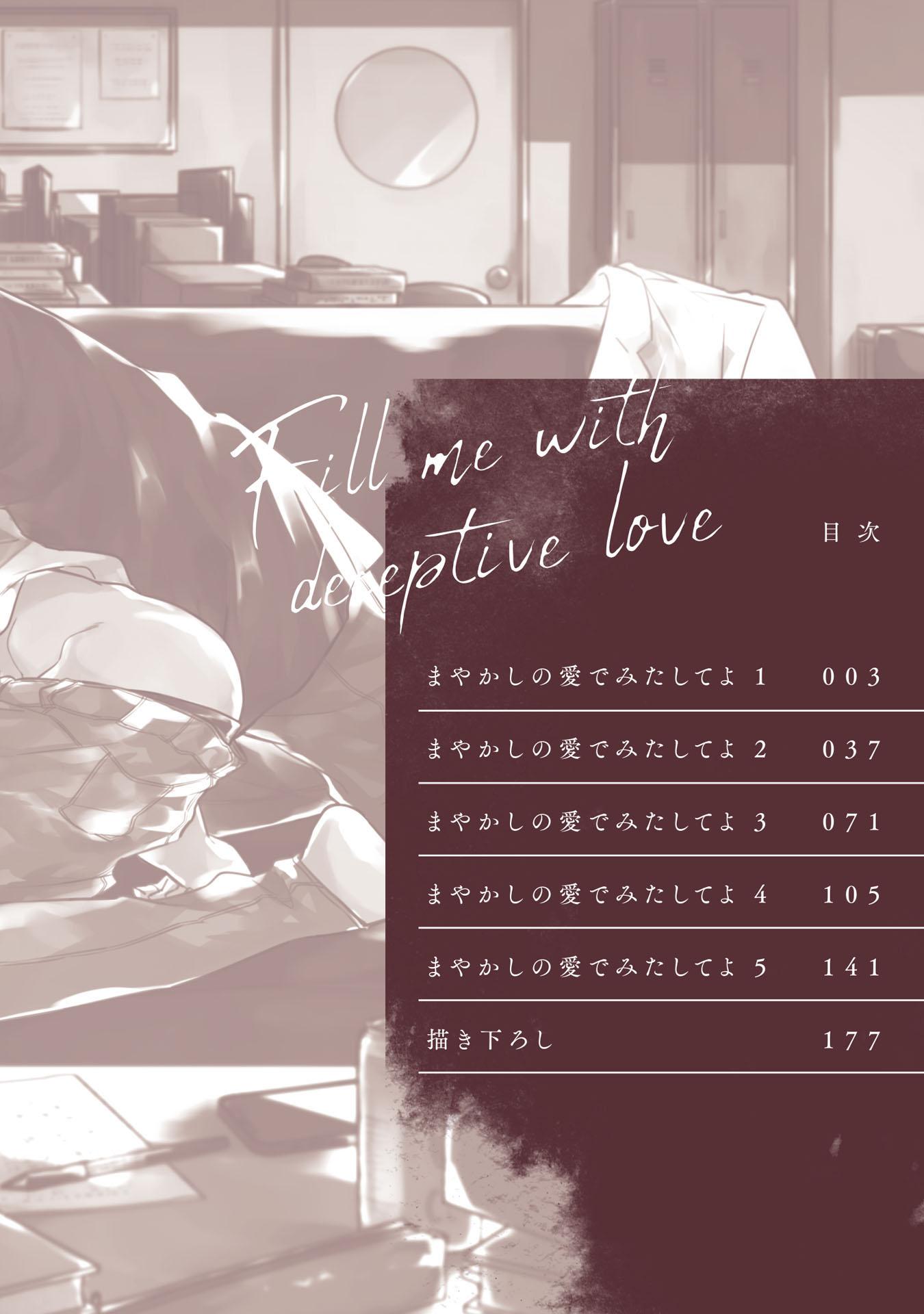 Fill Me With Deceptive Love - Vol.1  Chapter 1