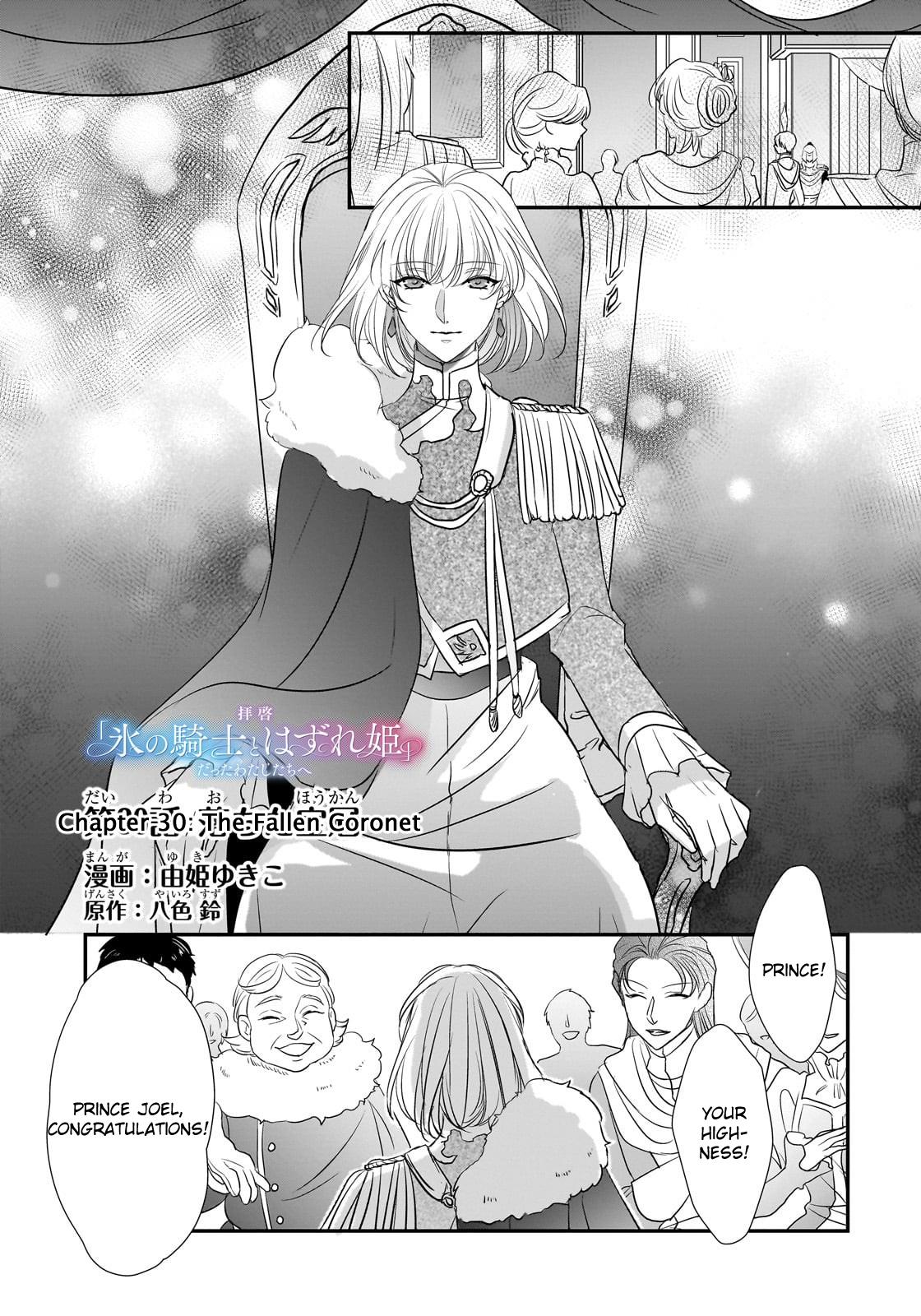 Dear Us Who Used To Be "The Ice Knight And The Failure Princess" - Chapter 30: The Fallen Coronet