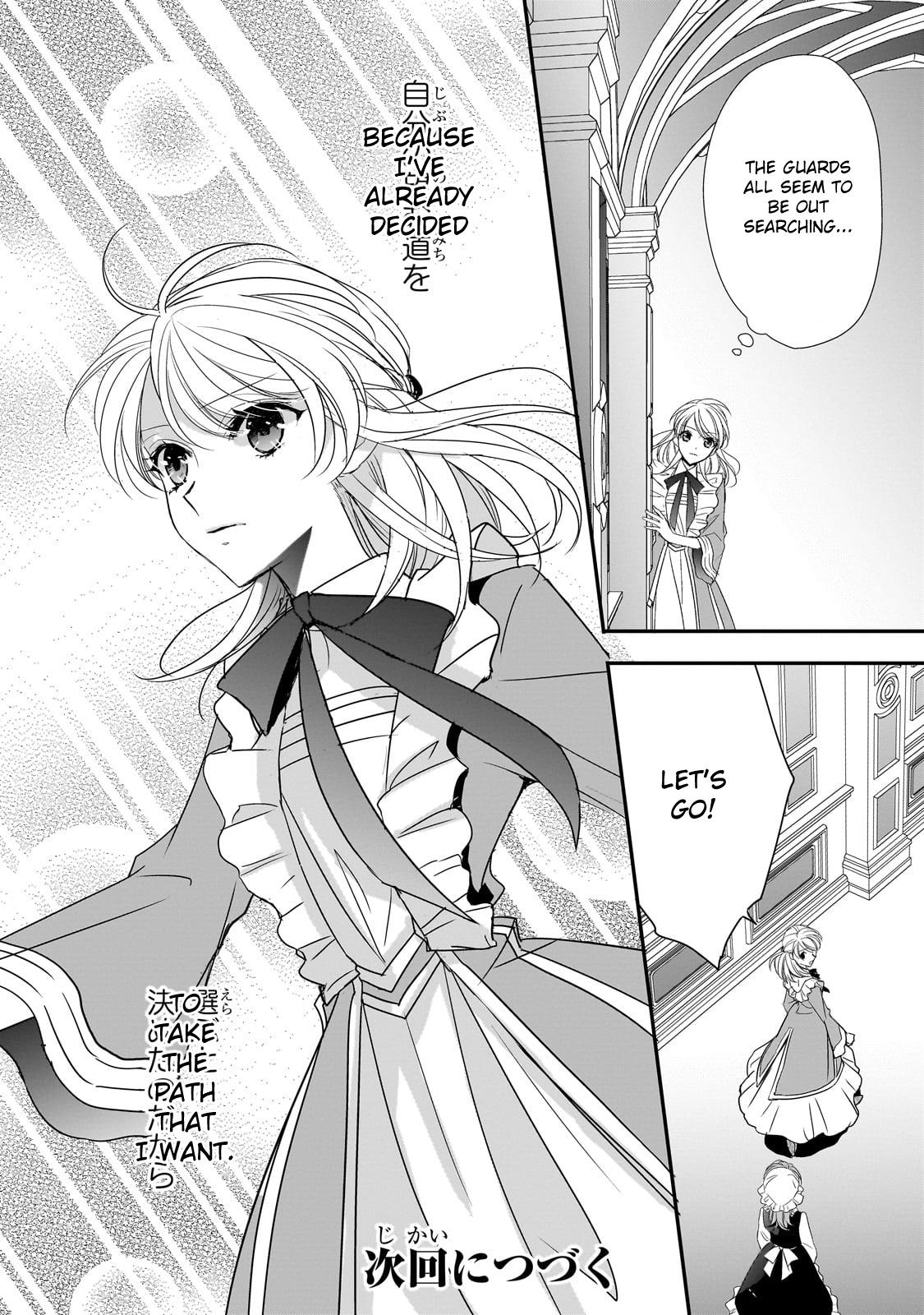 Dear Us Who Used To Be "The Ice Knight And The Failure Princess" - Chapter 31: Doubt