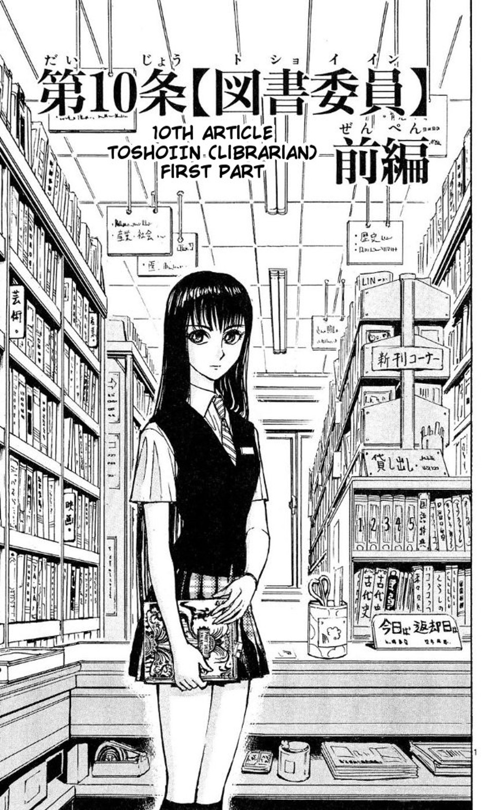 Moonlight Act - Vol.5 Chapter 37: 10Th Article - Librarian (First Part)