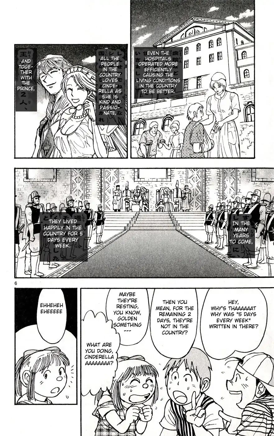 Moonlight Act - Vol.4 Chapter 30: 4Th Article - Cinderella Part 17