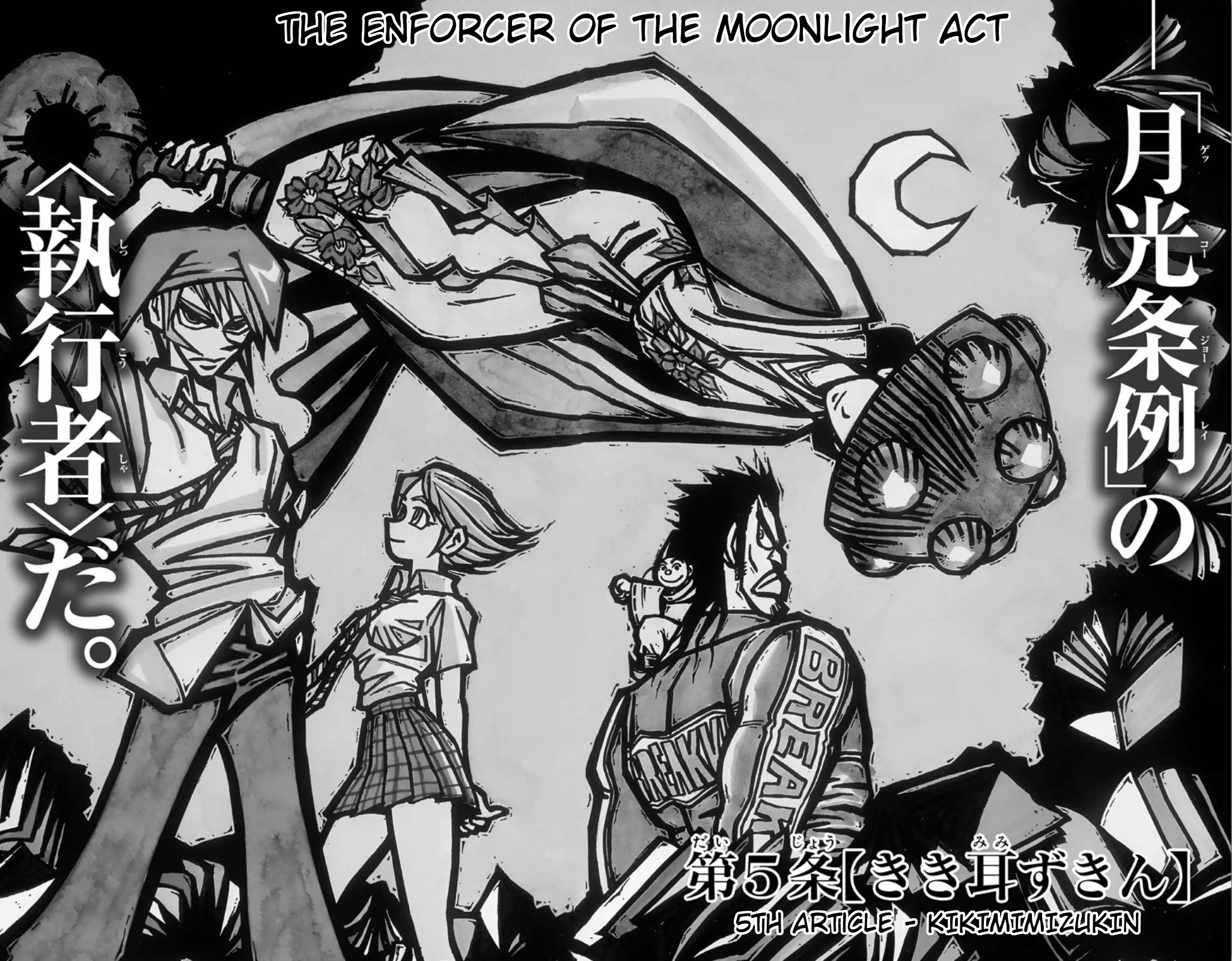 Moonlight Act - Vol.4 Chapter 31: 5Th Article - Kikimimizukin