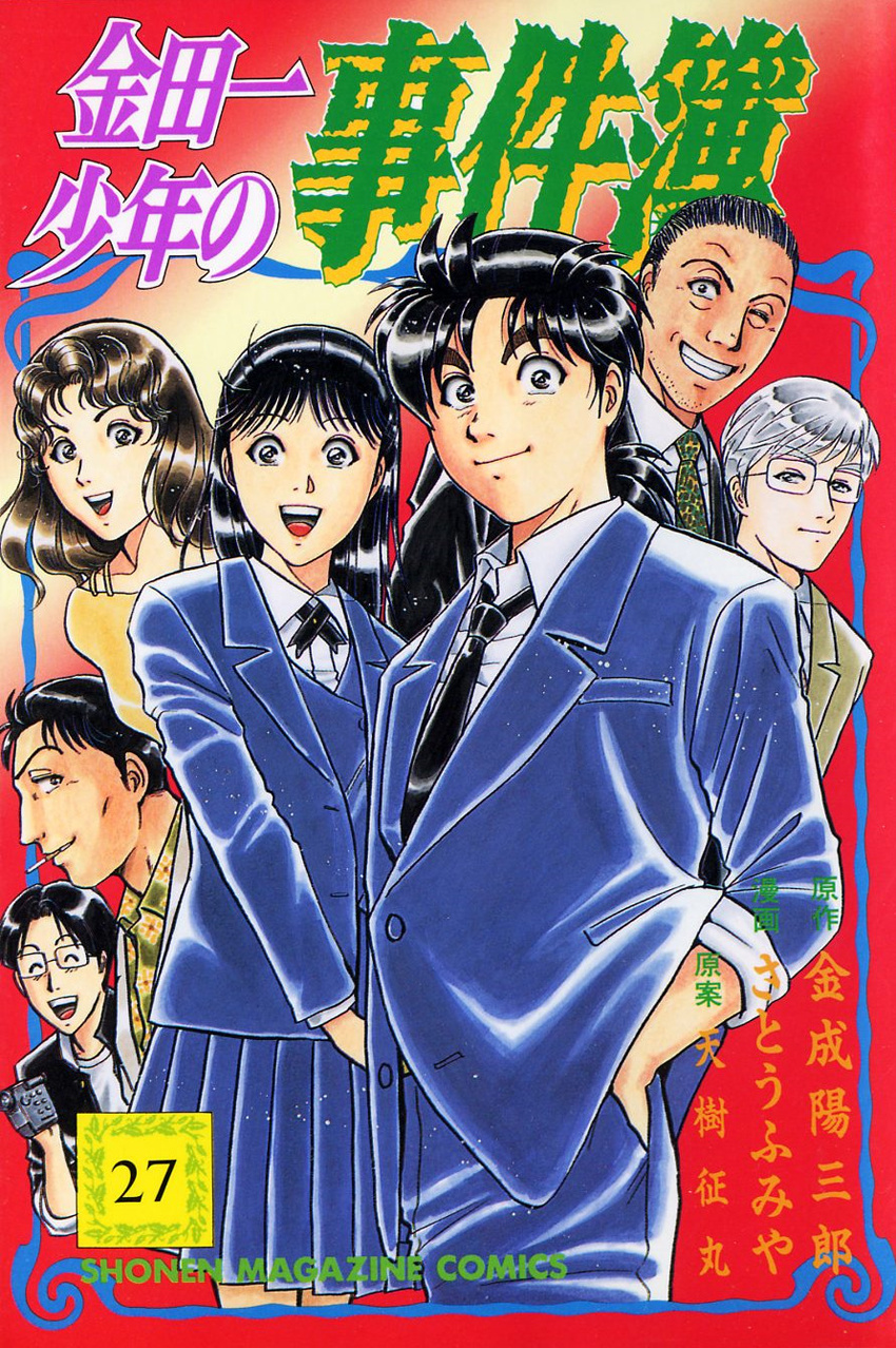 Kindaichi Shounen No Jikenbo - Chapter 218: (File 19) Hayami Reika Kidnapping Murder Case (08)