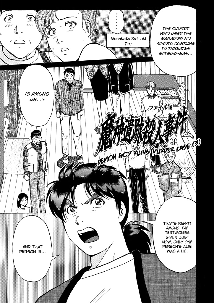 Kindaichi Shounen No Jikenbo - Chapter 201: (File 18) Demon God Ruins Murder Case (03)