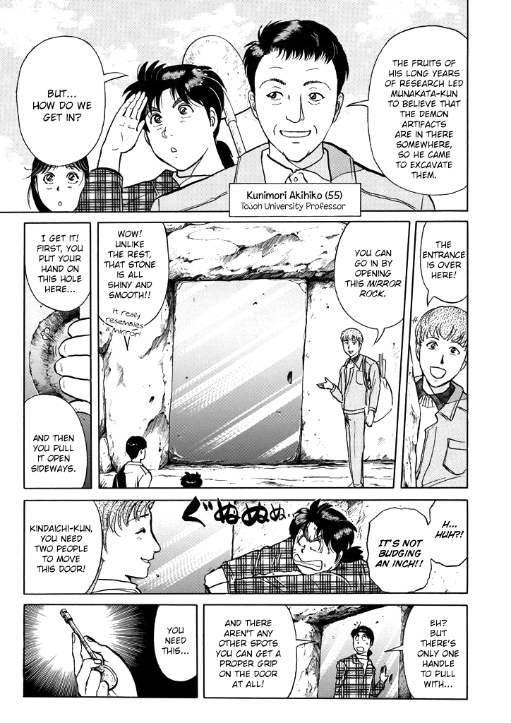 Kindaichi Shounen No Jikenbo - Chapter 201: (File 18) Demon God Ruins Murder Case (03)