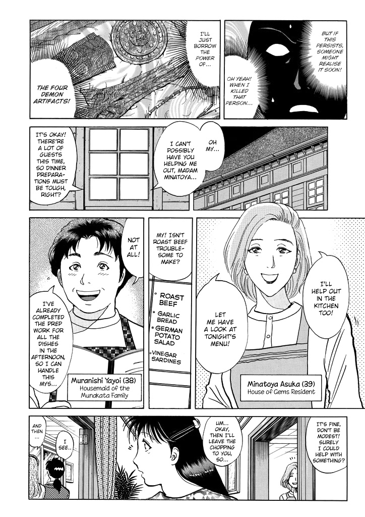 Kindaichi Shounen No Jikenbo - Chapter 201: (File 18) Demon God Ruins Murder Case (03)