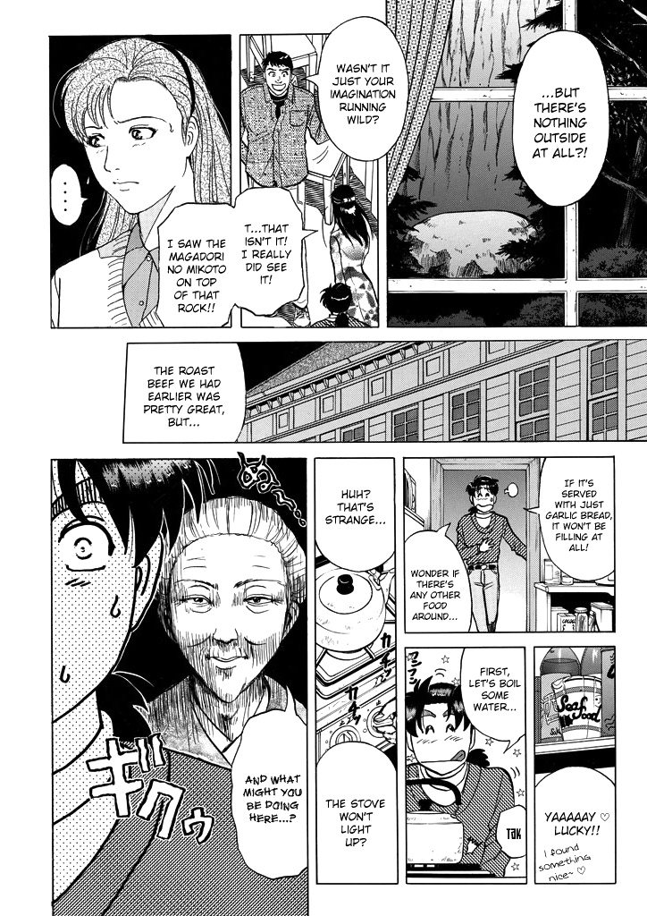 Kindaichi Shounen No Jikenbo - Chapter 201: (File 18) Demon God Ruins Murder Case (03)