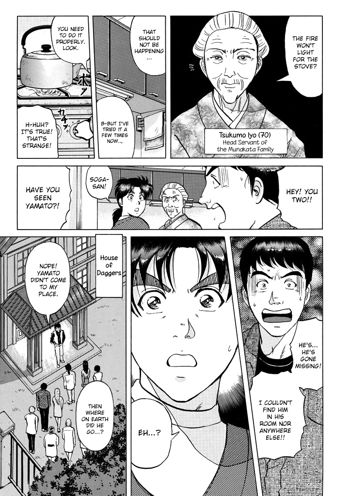 Kindaichi Shounen No Jikenbo - Chapter 201: (File 18) Demon God Ruins Murder Case (03)