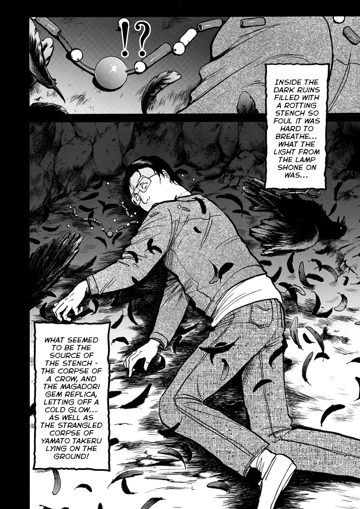 Kindaichi Shounen No Jikenbo - Chapter 201: (File 18) Demon God Ruins Murder Case (03)