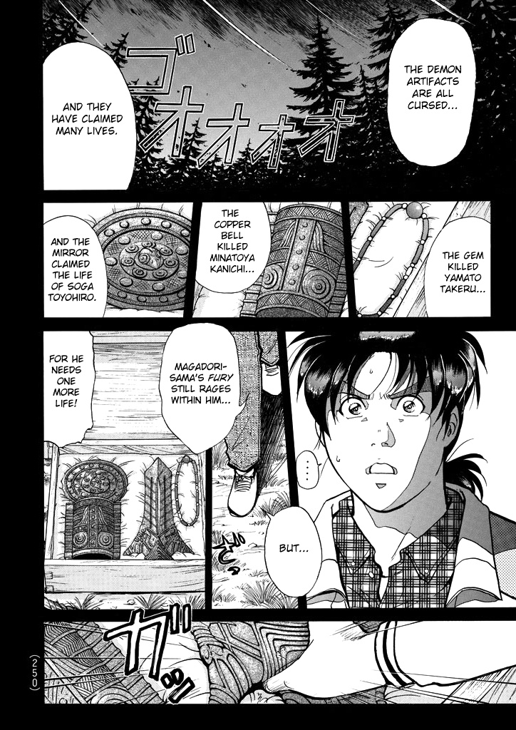 Kindaichi Shounen No Jikenbo - Chapter 210: (File 18) Demon God Ruins Murder Case (12)