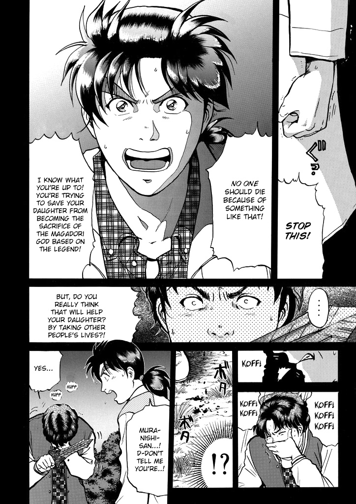 Kindaichi Shounen No Jikenbo - Chapter 210: (File 18) Demon God Ruins Murder Case (12)