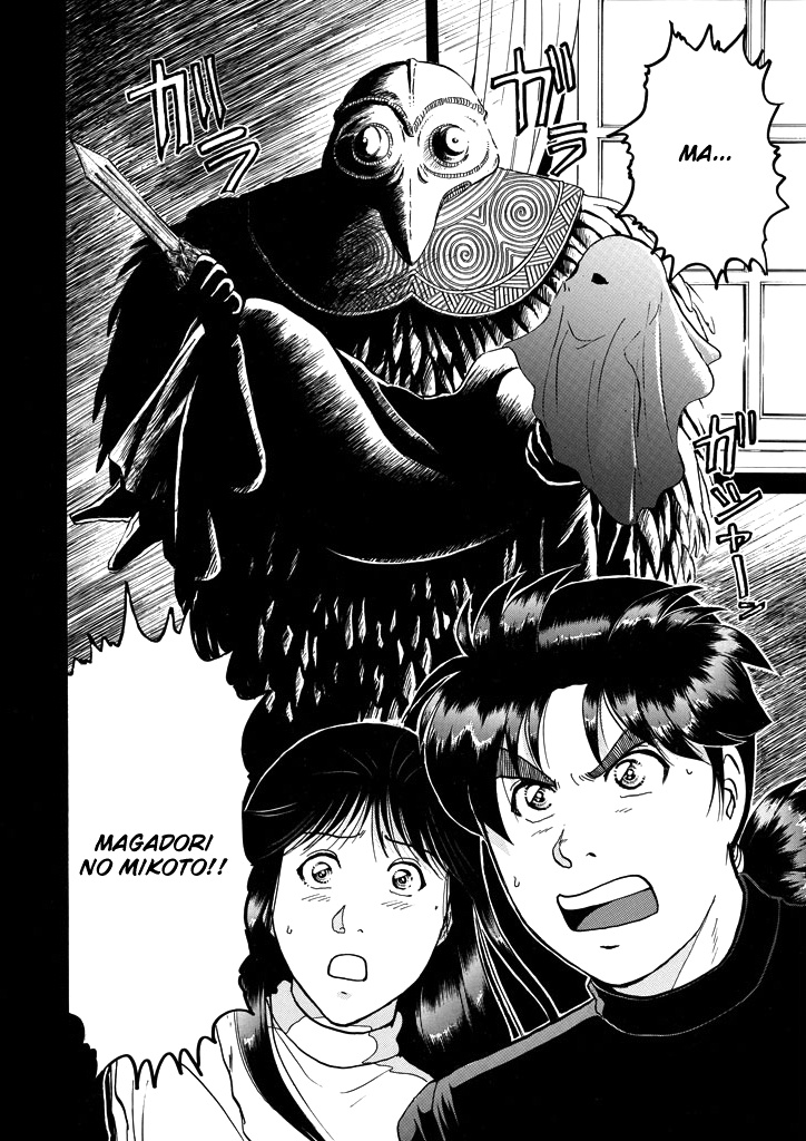 Kindaichi Shounen No Jikenbo - Chapter 204: (File 18) Demon God Ruins Murder Case (06)