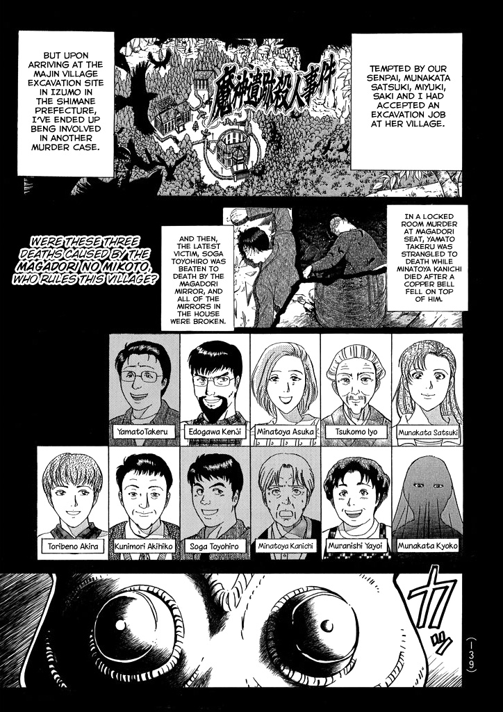 Kindaichi Shounen No Jikenbo - Chapter 205: (File 18) Demon God Ruins Murder Case (07)