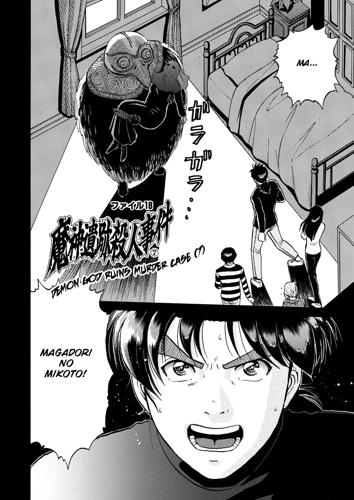 Kindaichi Shounen No Jikenbo - Chapter 205: (File 18) Demon God Ruins Murder Case (07)