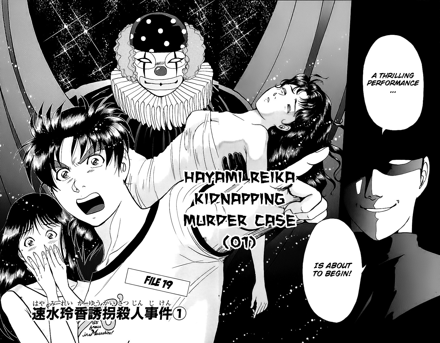 Kindaichi Shounen No Jikenbo - Chapter 211: (File 19) Hayami Reika Kidnapping Murder Case (01)