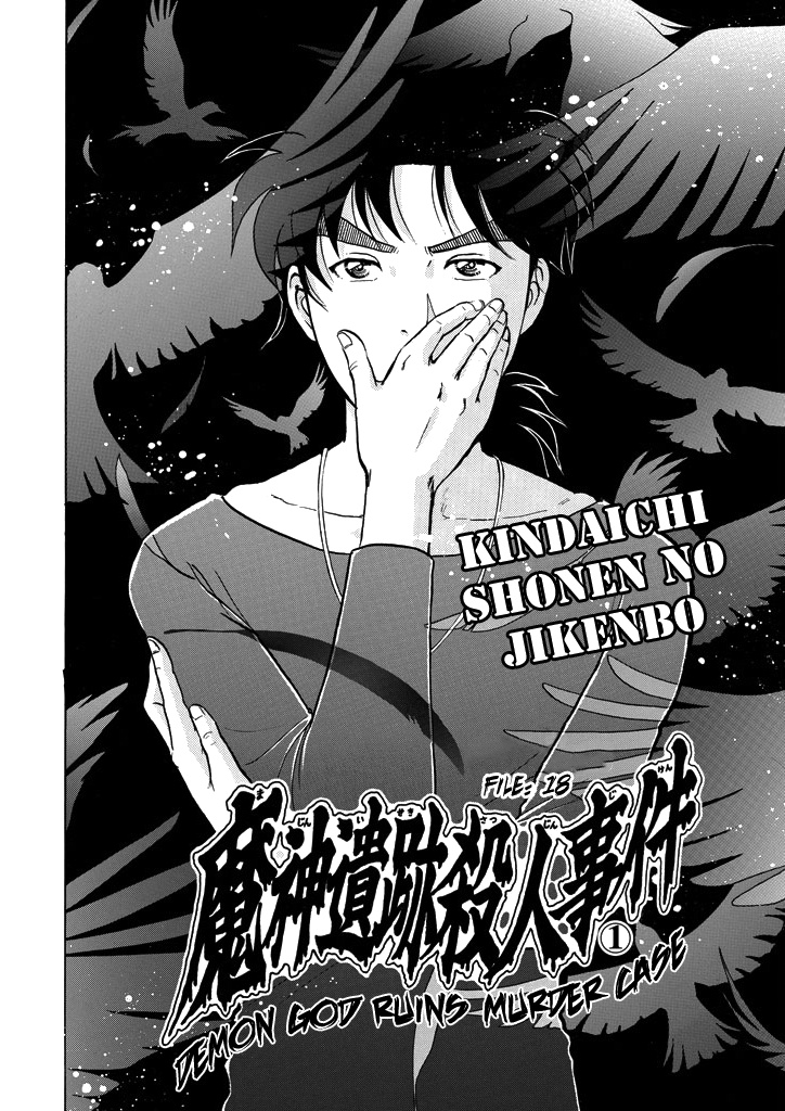 Kindaichi Shounen No Jikenbo - Chapter 199: (File 18) Demon God Ruins Murder Case (01)