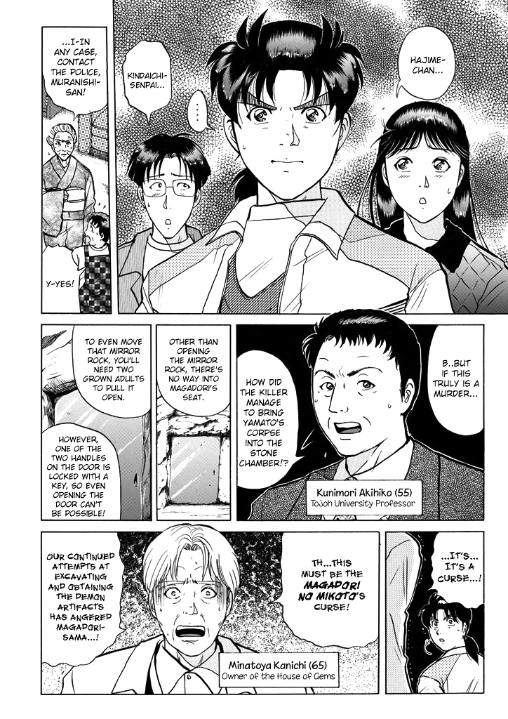 Kindaichi Shounen No Jikenbo - Chapter 202: (File 18) Demon God Ruins Murder Case (04)