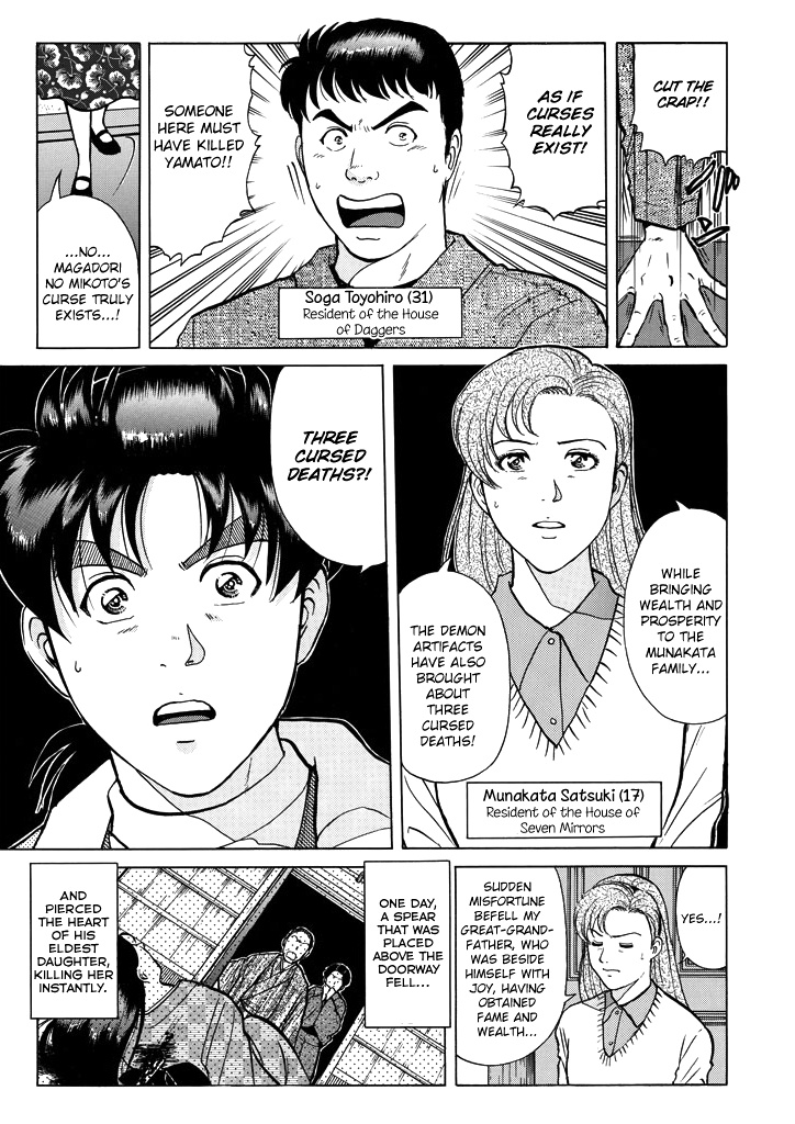 Kindaichi Shounen No Jikenbo - Chapter 202: (File 18) Demon God Ruins Murder Case (04)