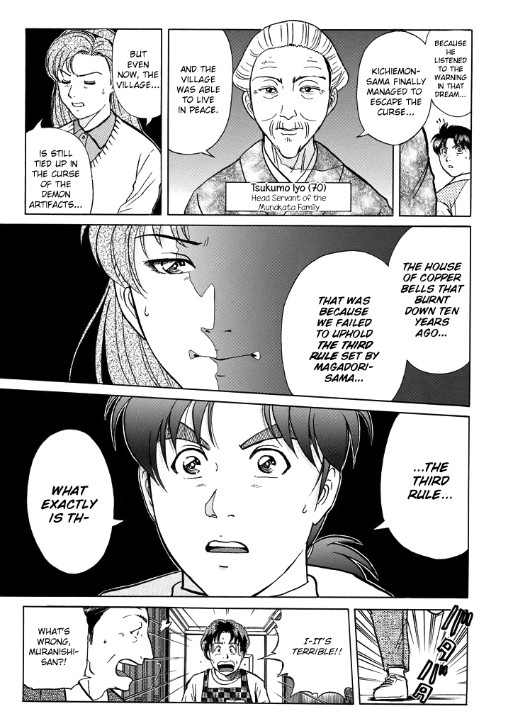 Kindaichi Shounen No Jikenbo - Chapter 202: (File 18) Demon God Ruins Murder Case (04)