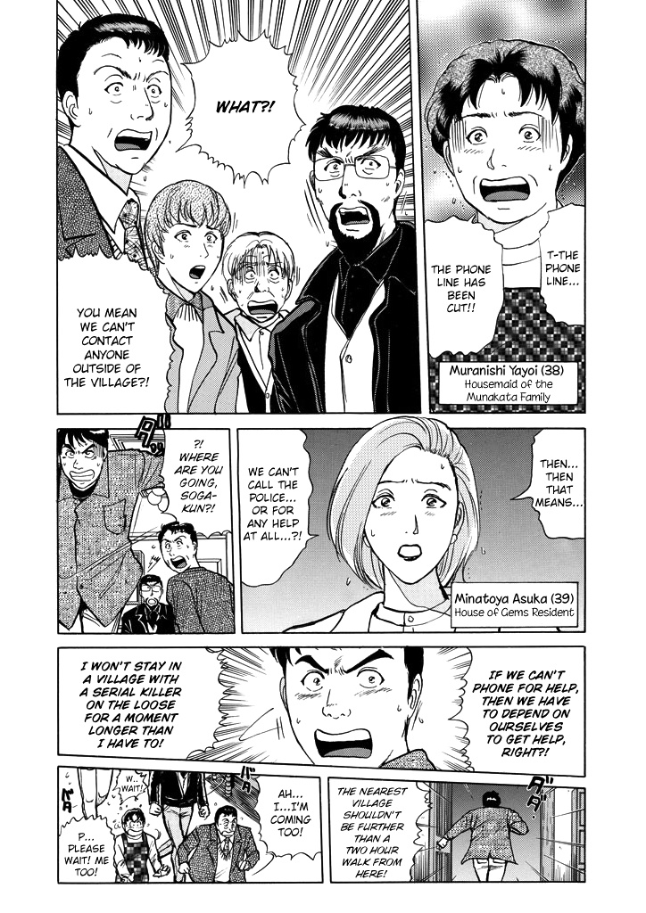 Kindaichi Shounen No Jikenbo - Chapter 202: (File 18) Demon God Ruins Murder Case (04)