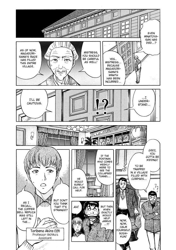 Kindaichi Shounen No Jikenbo - Chapter 202: (File 18) Demon God Ruins Murder Case (04)