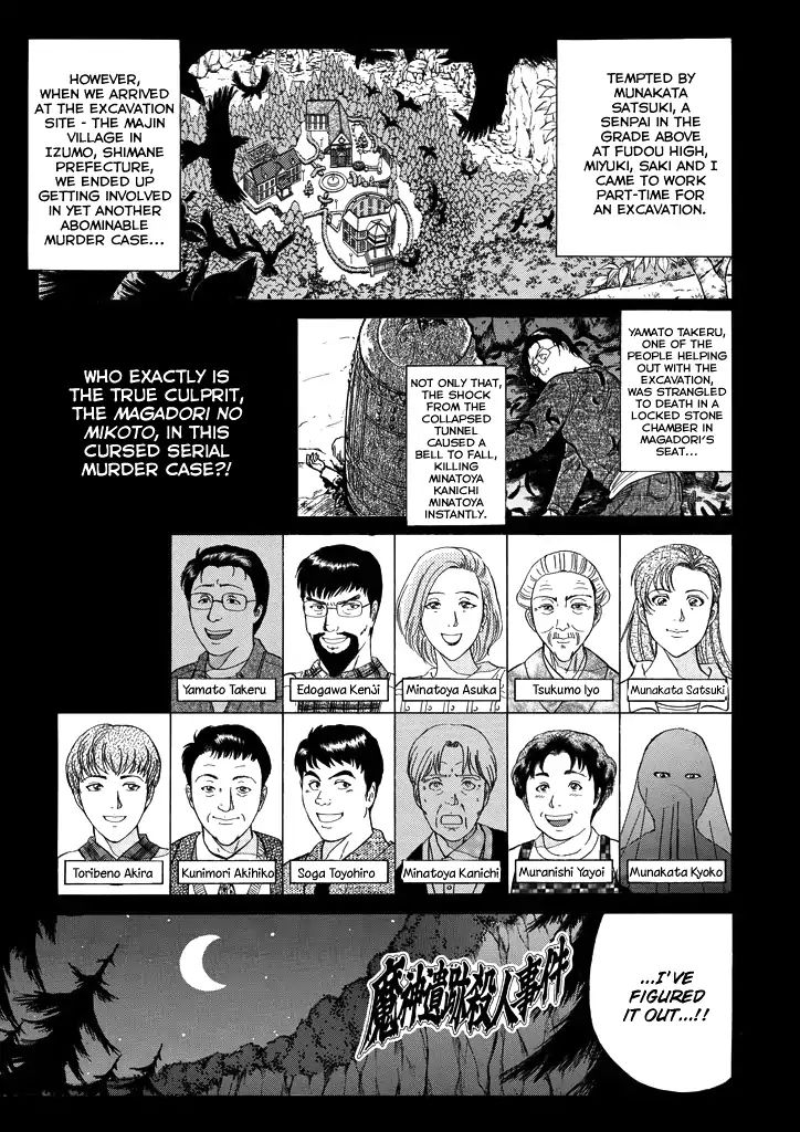 Kindaichi Shounen No Jikenbo - Chapter 203: (File 18) Demon God Ruins Murder Case (05)