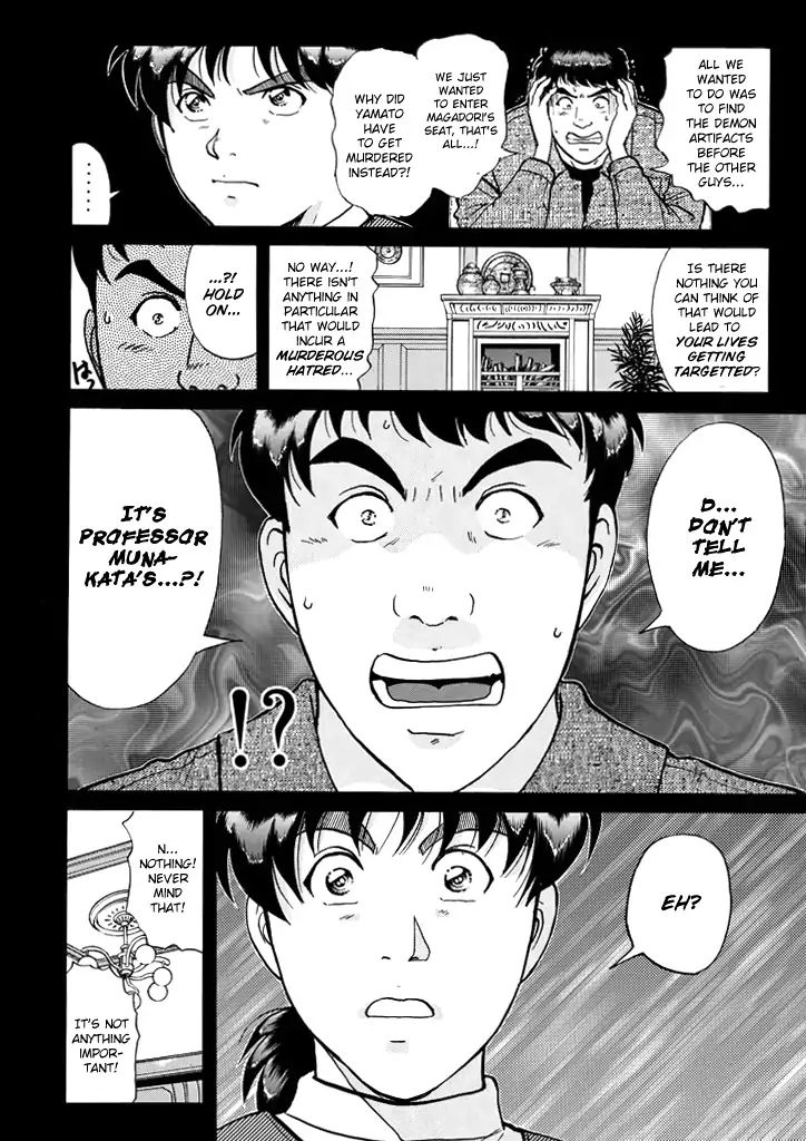 Kindaichi Shounen No Jikenbo - Chapter 203: (File 18) Demon God Ruins Murder Case (05)