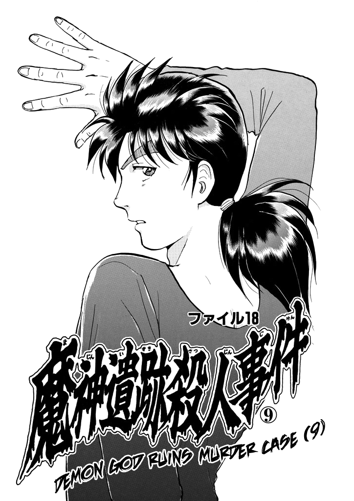 Kindaichi Shounen No Jikenbo - Chapter 207: (File 18) Demon God Ruins Murder Case (09)