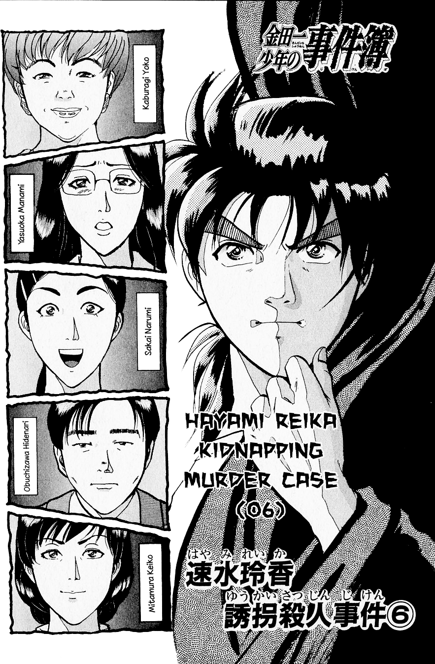 Kindaichi Shounen No Jikenbo - Chapter 216: (File 19) Hayami Reika Kidnapping Murder Case (06)