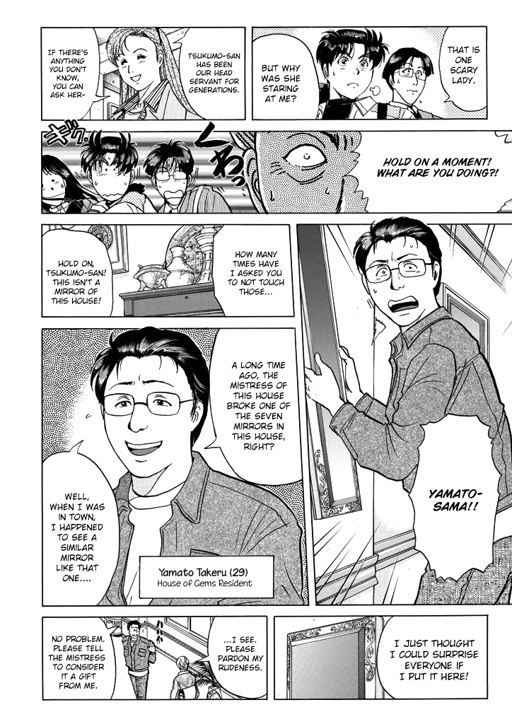 Kindaichi Shounen No Jikenbo - Chapter 200: (File 18) Demon God Ruins Murder Case (02)